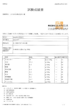 大豆めん