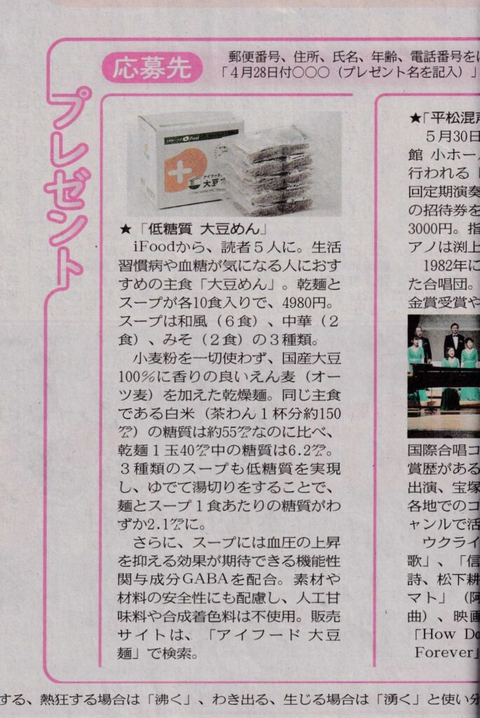 東京新聞のプレゼントコーナーへのご応募ありがとうございました。