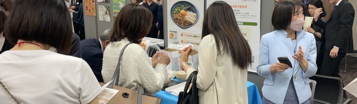 「低糖質 大豆めん」試食会が大好評~オーソモレキュラー医学の最新動向~2023 春~