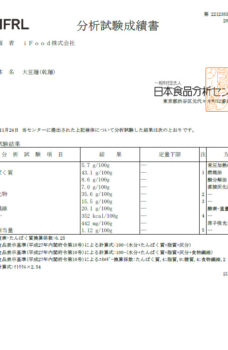 大豆めん