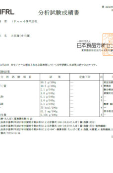 大豆めん